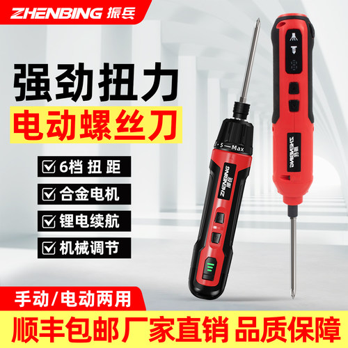 振兵电动螺丝批充电大扭力锂电