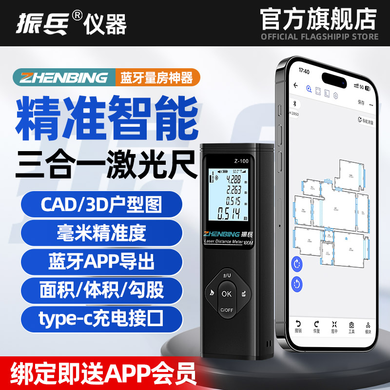 振兵激光测距仪毫米精准度