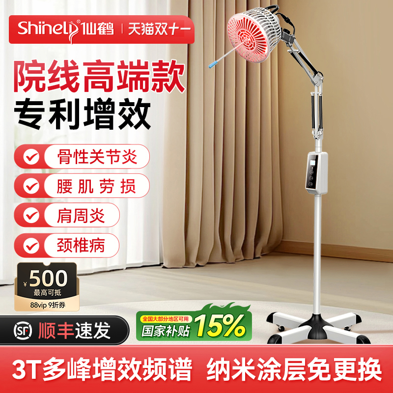 仙鹤电磁波治疗仪顺丰速发