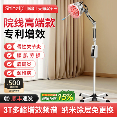 仙鹤电磁波治疗仪顺丰速发