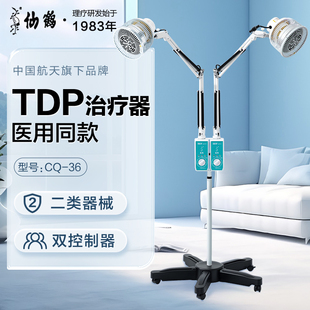 仙鹤TDP双头烤灯神灯医用远红外线理疗诊所医院用特定电磁波CQ-36