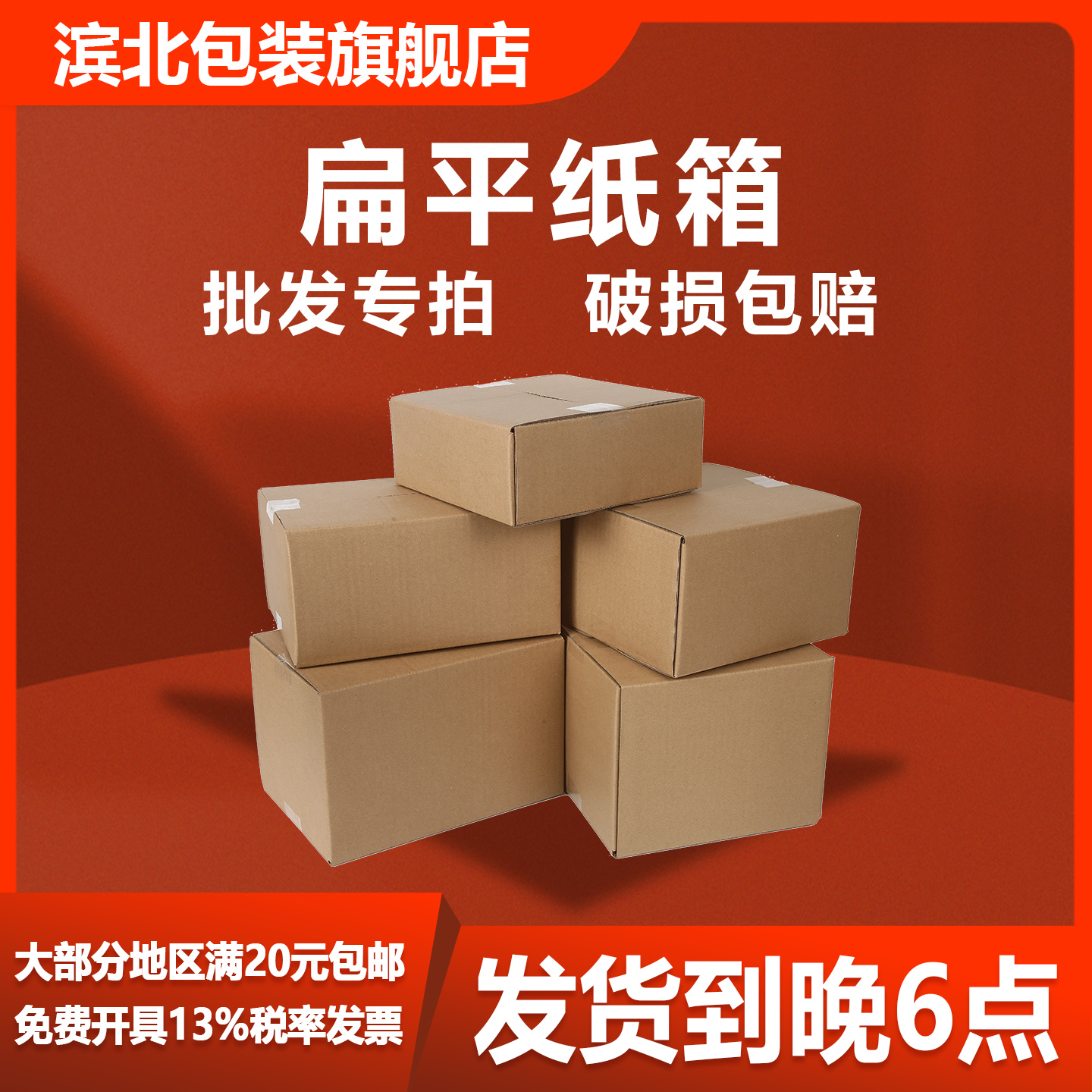 免费开票  尺寸超多  量大议价