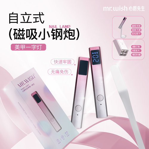 Mr.wish心愿先生磁吸小钢炮一字灯