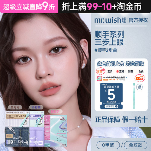 免胶水懒人自然仿真假睫毛