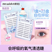 Mr.wish 心愿先生免胶假睫毛双尖小羊角女懒人自然仿真plus大盒新