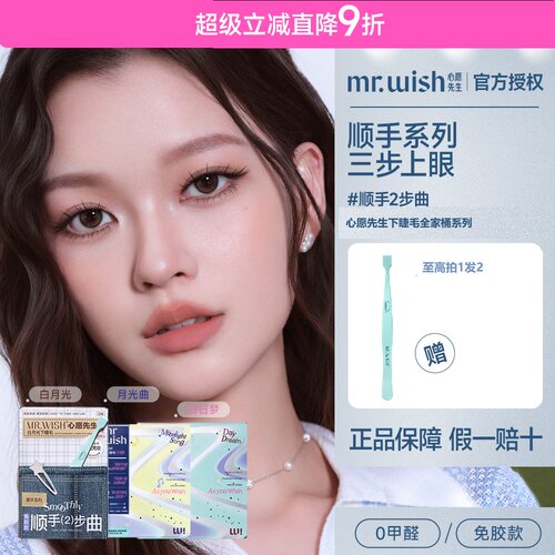 免胶水懒人自然仿真假睫毛