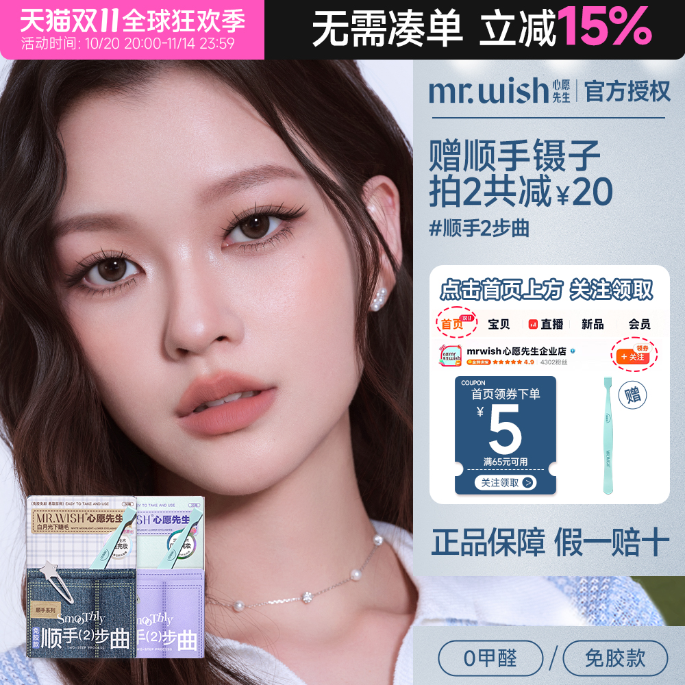 免胶水懒人自然仿真假睫毛