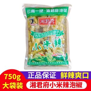 湘君府小米辣750g大袋装做泡椒凤爪食材野山椒泡菜做凤爪小米椒