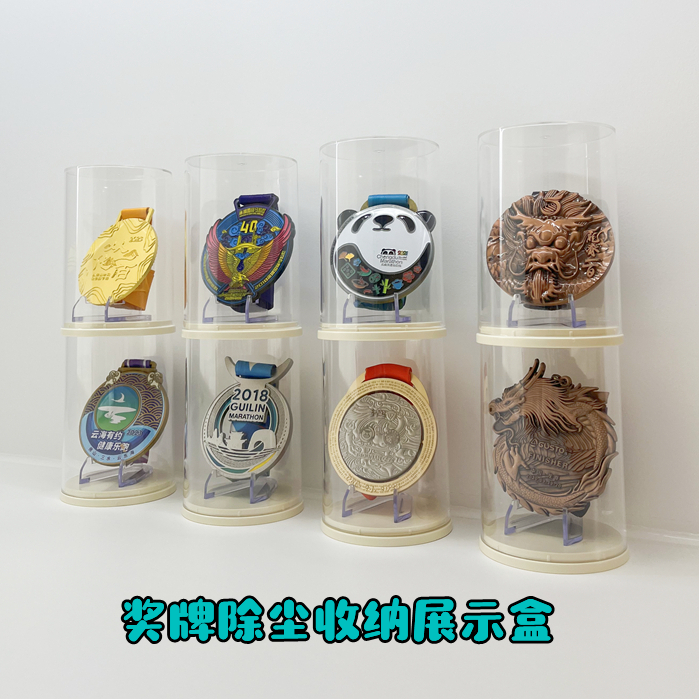 马拉松奖牌防尘透明展示盒运动奖章收纳收藏盒卡扣设计安装方便