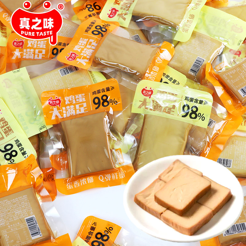 真之味鸡蛋干零食非豆腐干凉拌卤菜下饭菜开袋即食追剧特色下酒菜