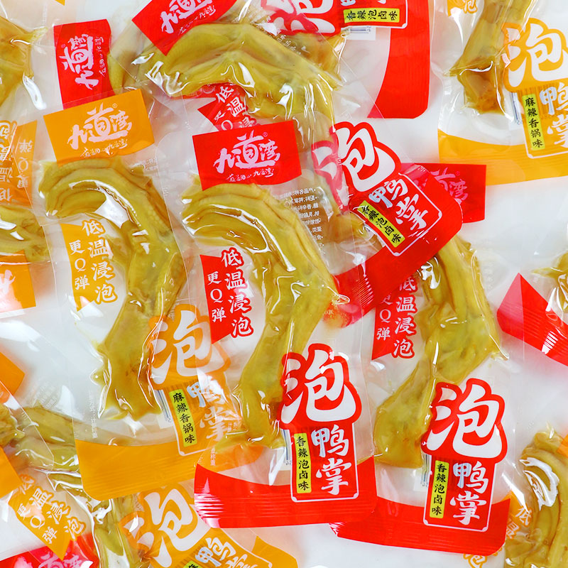 九道湾鸭掌香辣麻辣鸭脚卤味脆大鸭掌独立包装休闲零食小吃下酒菜