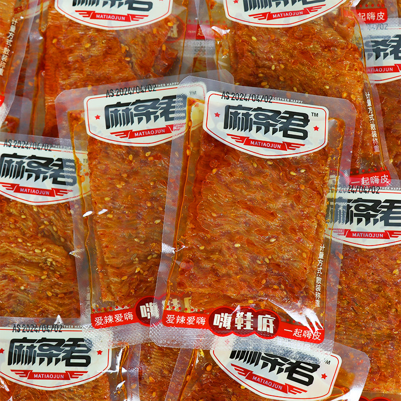 麻条君嗨鞋底香辣麻辣独立小包装儿时休闲零食豆腐干江西散装辣条