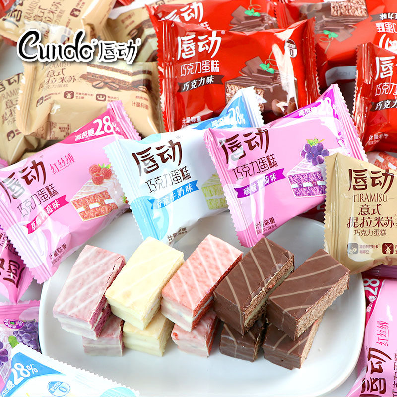 夹心蛋糕巧克力派下午茶甜品零食