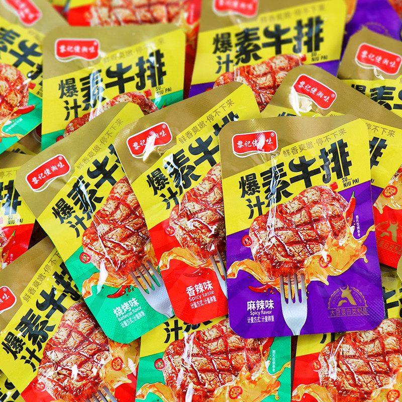 湖南特产手撕素肉爆汁素牛排香辣麻辣豆干小零食休闲怀旧解馋零食