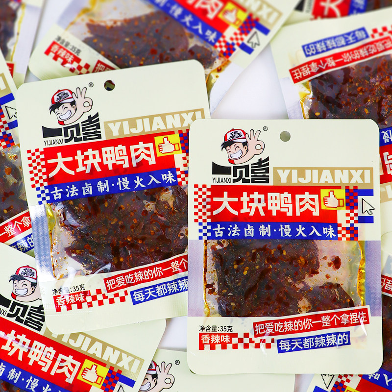 一见喜香辣大块鸭肉麻辣鸭货卤味熟食酱板鸭下酒菜独立包装小零食