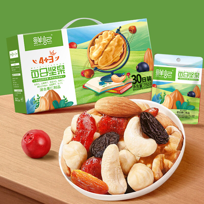 鲜记混合果仁坚果礼盒节日送礼