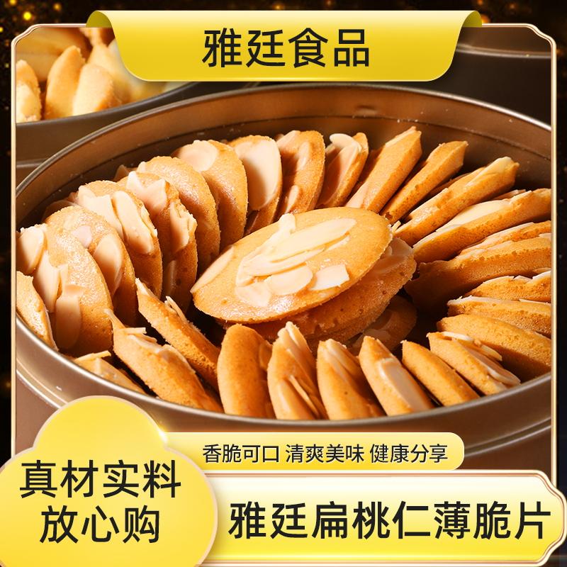 雅廷黄油椰丝杏仁脆片小圆罐组合曲奇饼干酥脆零食网红新款下午茶