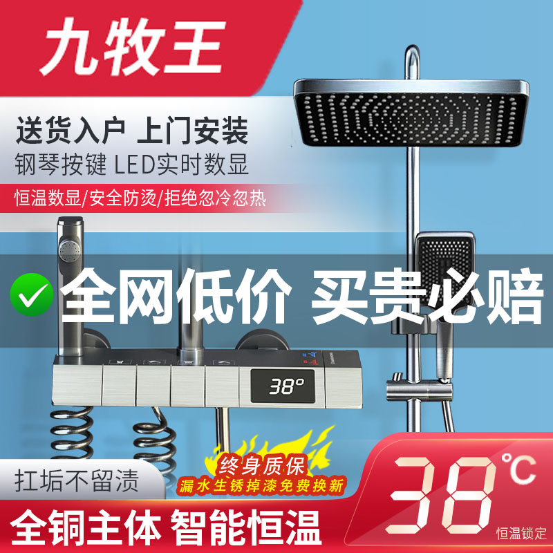 正品花洒套装枪灰色恒温全铜淋浴家用十大品牌浴室增压沐浴喷头
