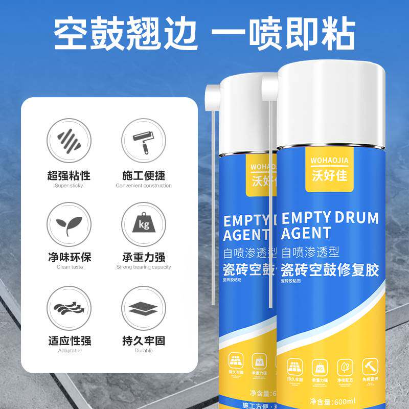 瓷砖空鼓剂缝隙专用注射渗透填充修补胶墙地砖松动翘边强力粘合剂