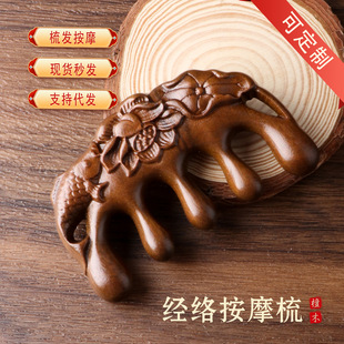 金丝檀木牛骨经络梳按摩梳子五骨梳手指按摩器五指养生头疗梳男女