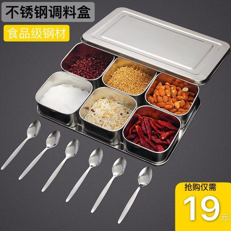 商用不锈钢多格调料盒|厨房调味