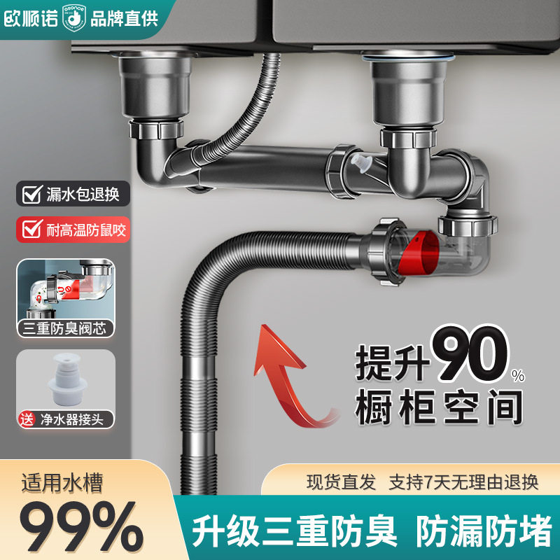 304不锈钢双槽三阀芯防反臭套装