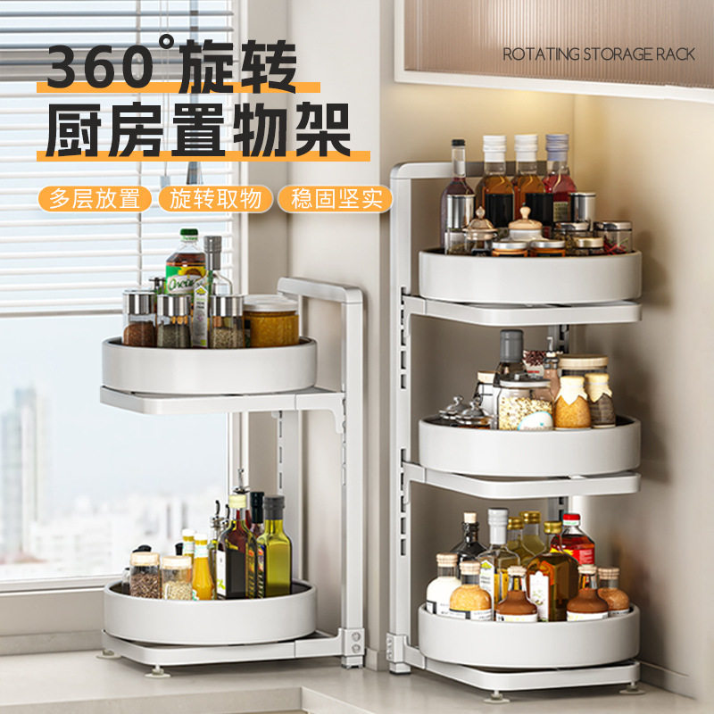 厨房调味料置物架360度旋转台面多层油盐酱醋调料品转盘收纳架子