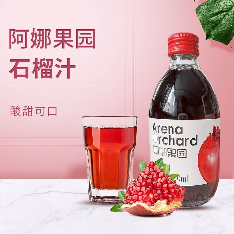 新疆特产石榴汁原液玻璃瓶饮料图片