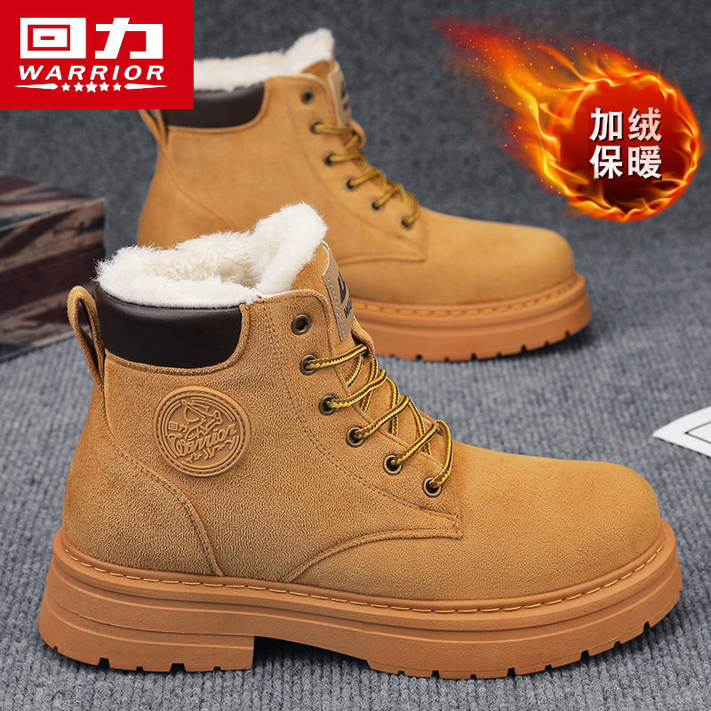 回力雪地靴男2025年新款冬季高帮加绒加厚工装大黄靴保暖东北棉鞋,流行男鞋,时尚雪地靴,淘宝优惠券,粉丝福利购,淘宝优惠卷