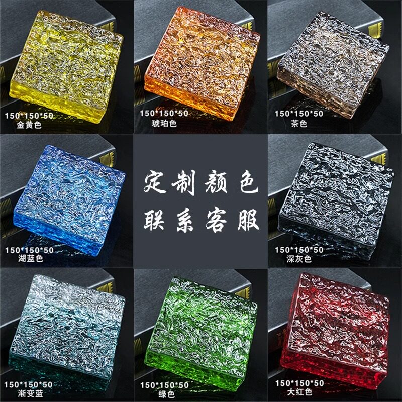 正方形水晶砖玻璃砖实心彩色美观大方透明客厅玄关卫生间隔断墙