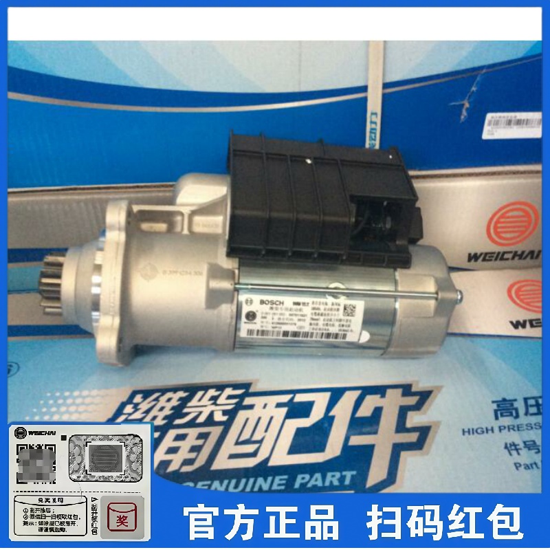 潍柴发动机起动机马达11齿WP10 290马力 336马力起动机原厂配件