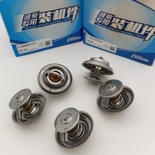 原厂节温器芯P12发动机节温器71度76度79度83度铜芯正品装车