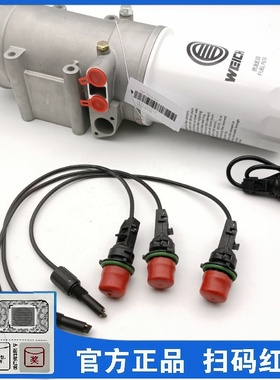 潍柴重卡WP10H燃油滤清器总成柴油滤芯总成原厂带防伪1001362234