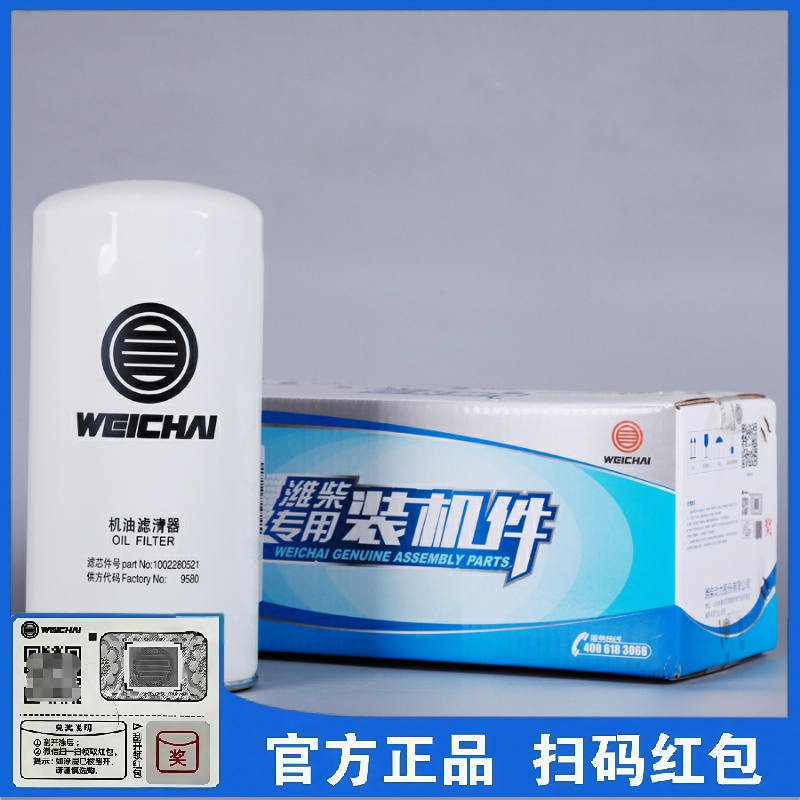 1002280521专用6160/6170船用发动机机油滤清器滤芯原厂正品