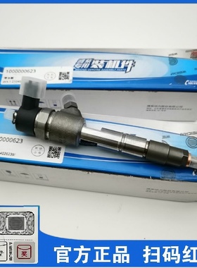 10000000623喷油器潍柴锐动力喷油嘴WP2.3博士0445110891喷油器