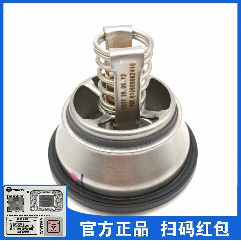 潍柴内置节温器芯工业动力12M33工程机械WP6调温器612600062416