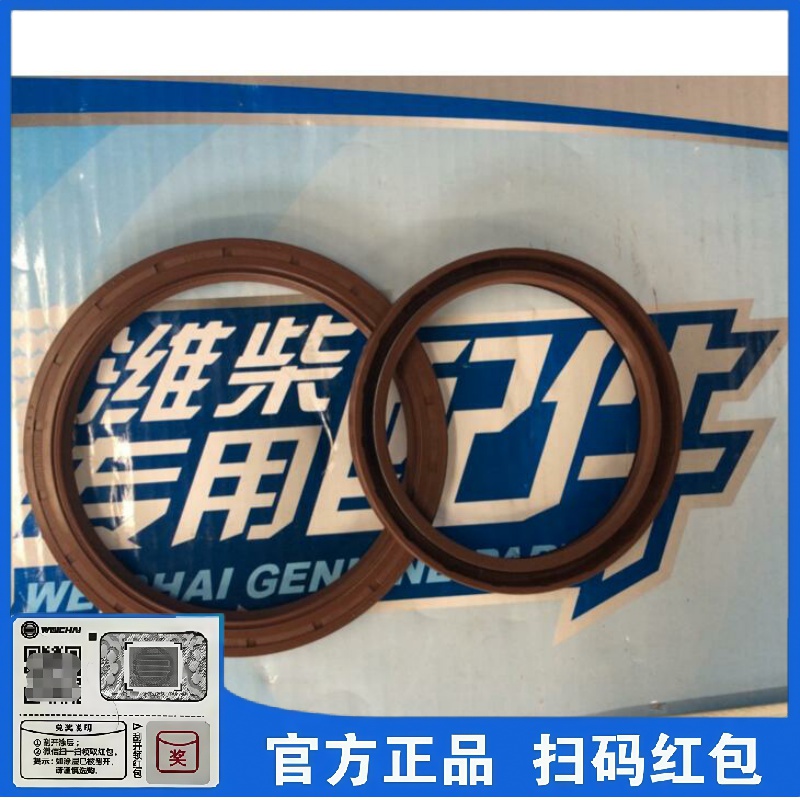 潍柴发动机曲轴前油封后油封WP10 290马力 336马力WD615原厂配件
