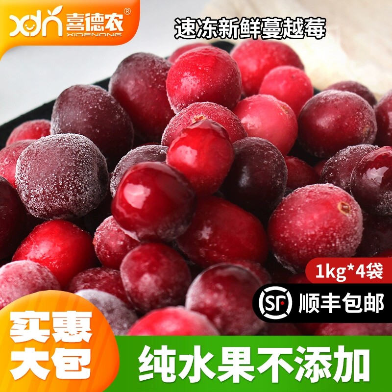 冰鲜蔓越莓鲜果当季水果4斤装东北树莓橘鹤莓小红莓