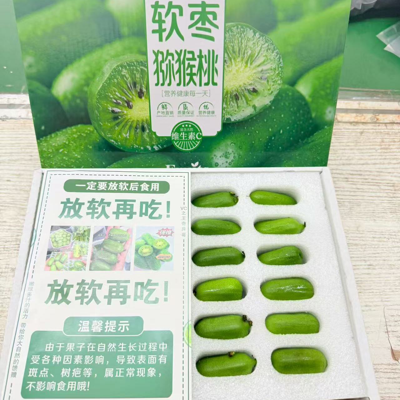 丹东软枣猕猴桃圆枣子小奇异果