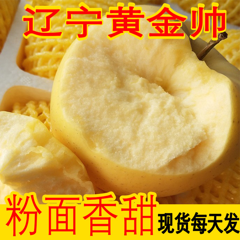 黄元帅苹果新鲜丑水果粉面果刮泥果老品种黄金帅正宗黄香蕉苹果,水产肉类/新鲜蔬果/熟食,苹果,淘宝优惠券,粉丝福利购,淘宝优惠卷