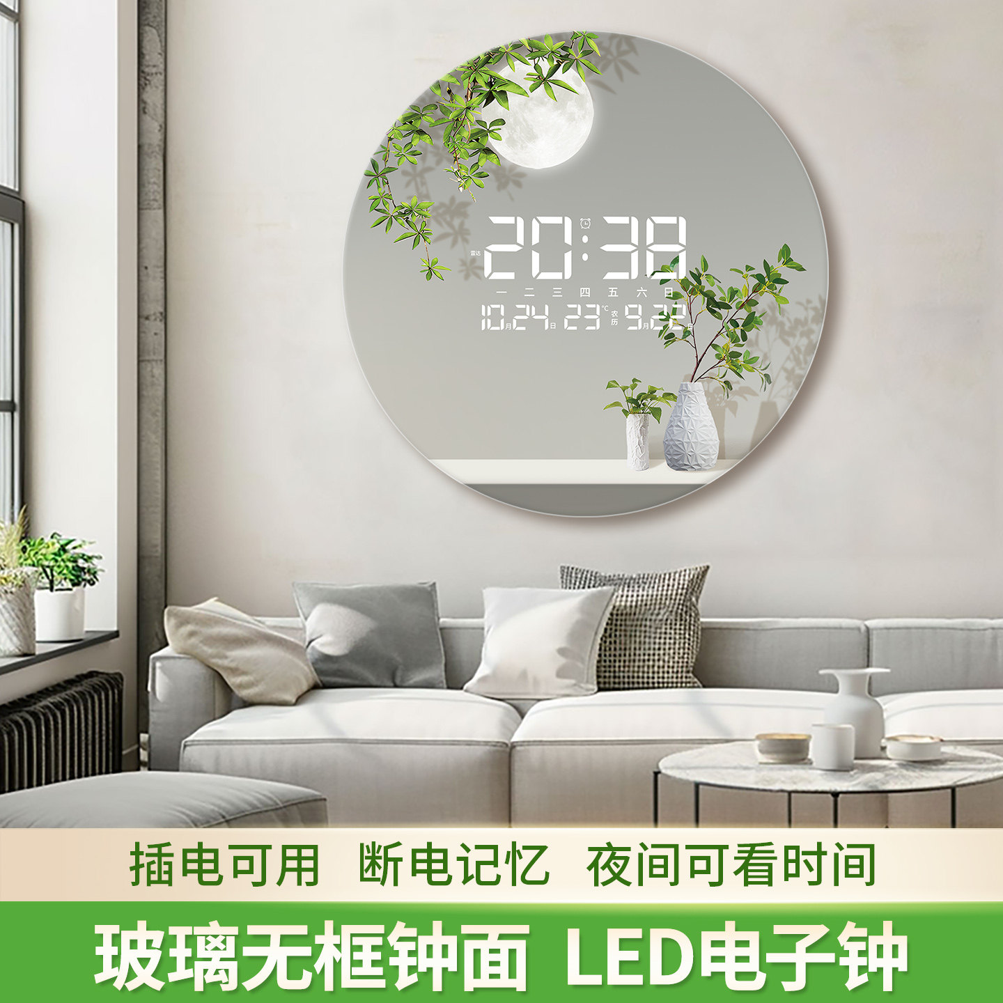 圆形绿植创意LED灯光表夜光电子玻璃时钟表墙客厅餐厅装饰画挂钟