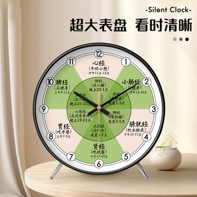 子午流注八卦静音养生座钟