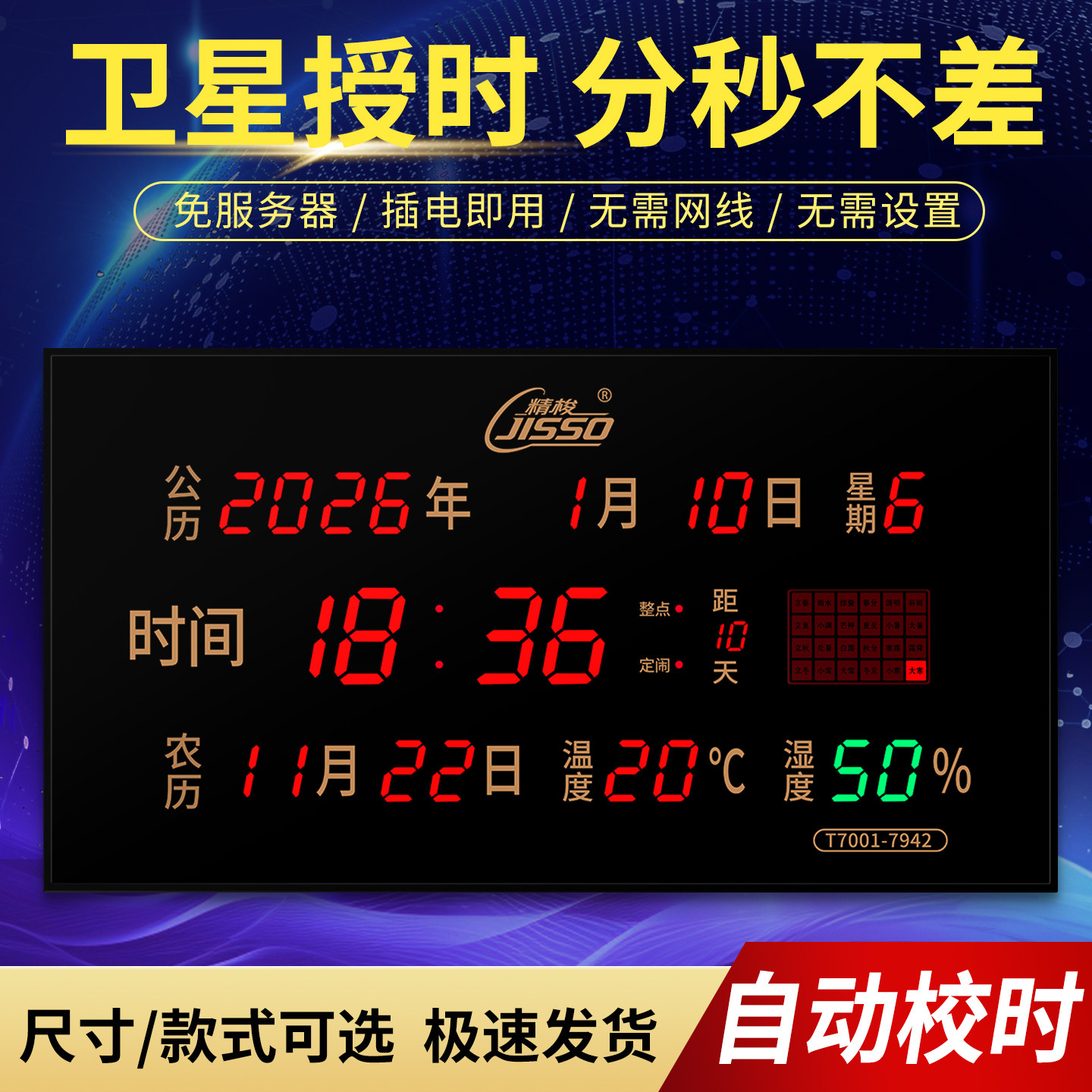 数码万年历电子钟日历夜光2026新款客厅静音钟表家用超薄壁挂钟