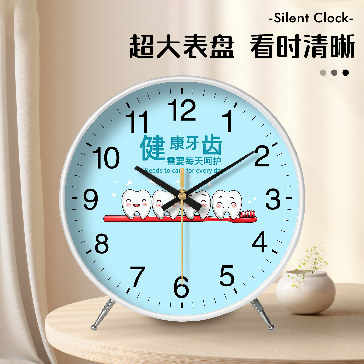 口腔门诊摆钟牙科诊所logo来图定制创意牙齿装饰座钟摆件静音钟表