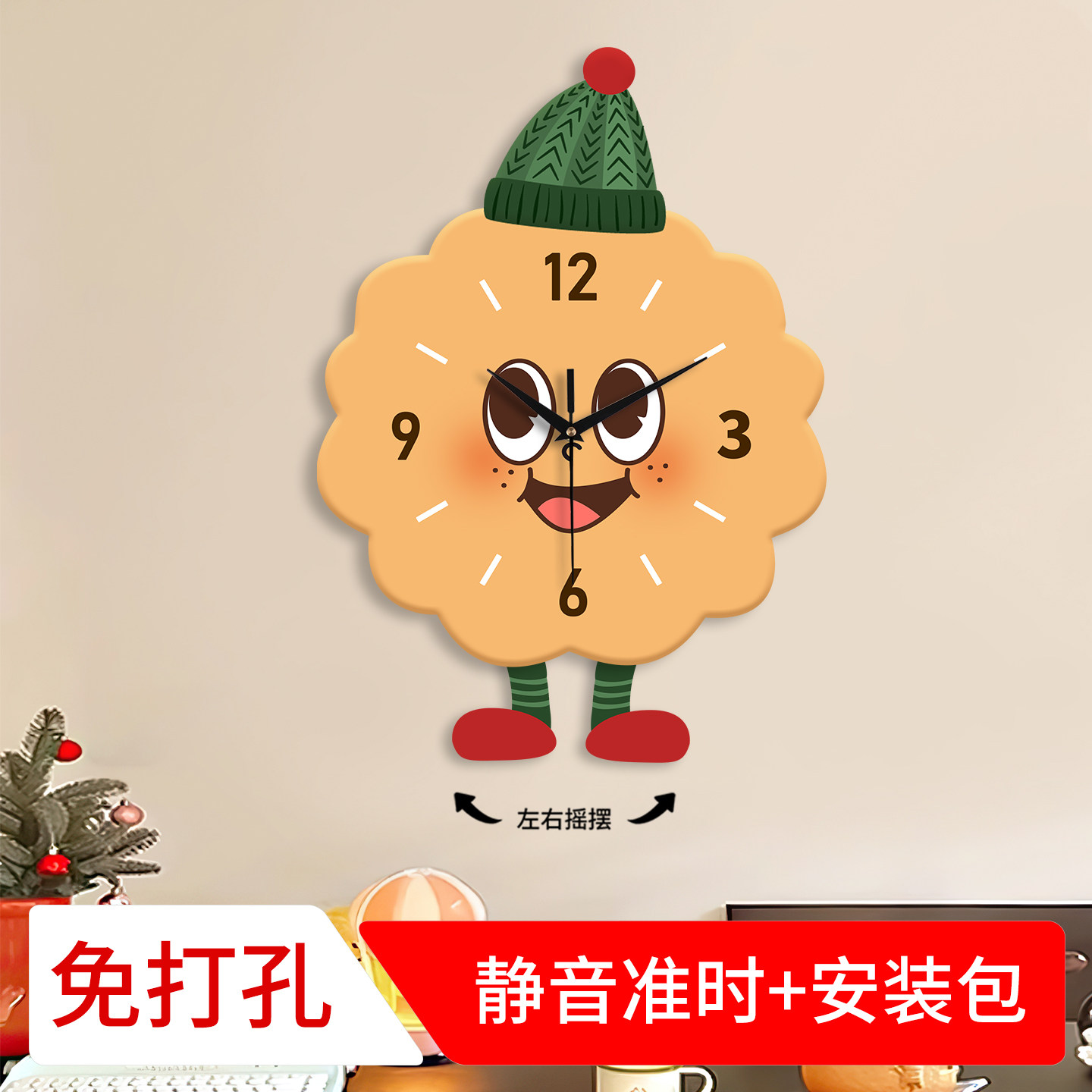 可爱客厅静音挂钟新款卡通奶油风时钟创意艺术钟表挂墙轻奢高级感,居家日用,挂钟,淘宝优惠券,粉丝福利购,淘宝优惠卷