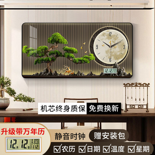 万年历电子钟表挂钟迎客松客厅新中式饭厅装饰画 画日期温度时钟