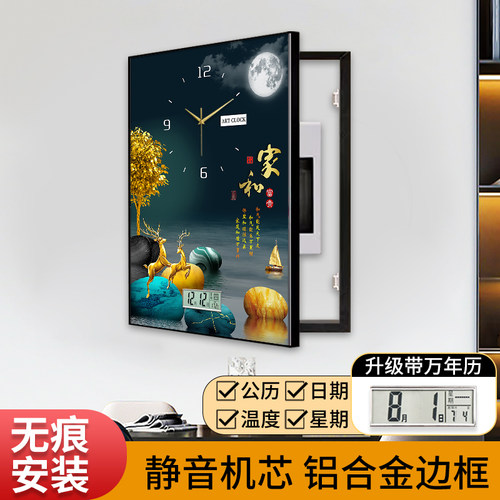 轻奢竖款电表箱装饰画免打孔带挂钟表万年历配电箱盒电闸遮挡挂画