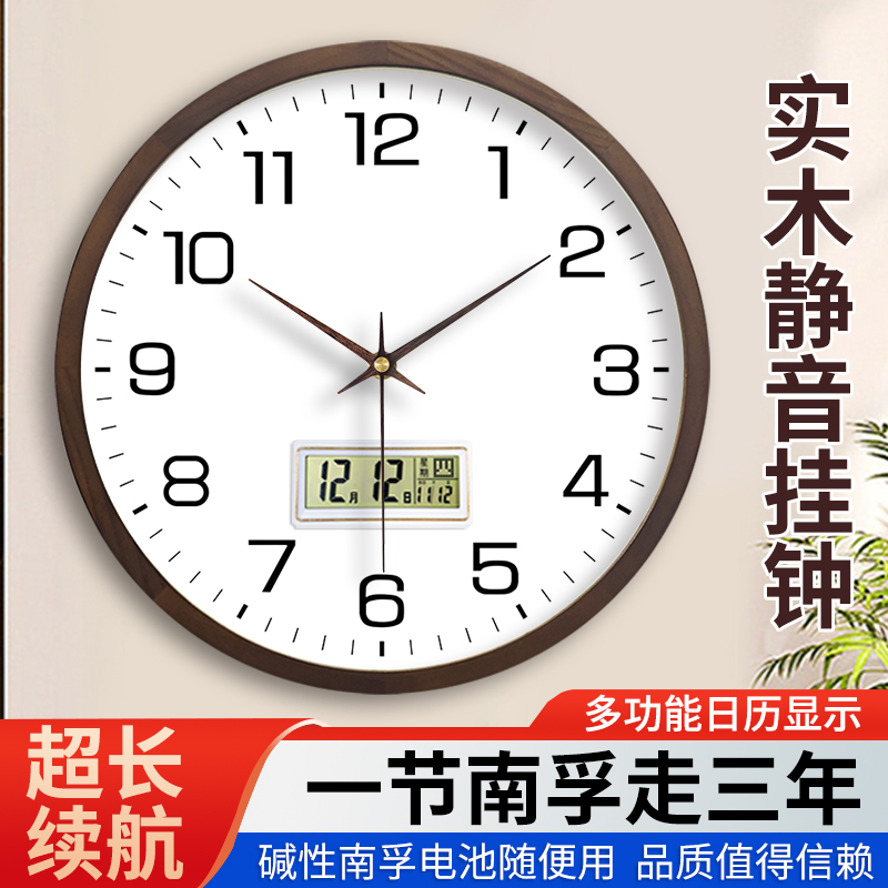 实木挂钟客厅静音简约时钟