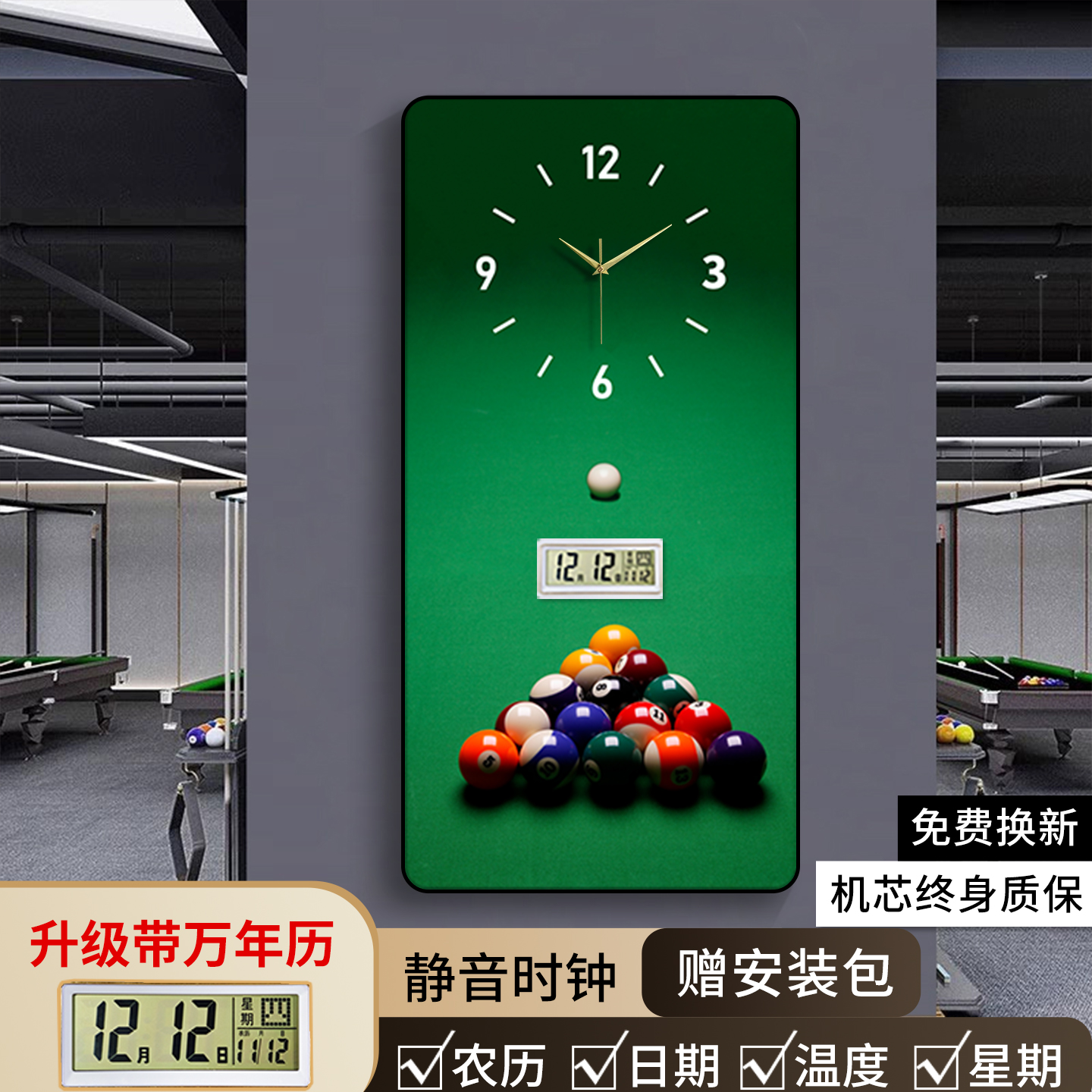 台球厅钟表挂钟客厅家用桌球装饰画挂画斯诺克俱乐部墙画静音时钟