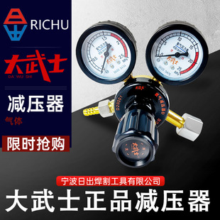 日出大武士氧气表YQY 07乙炔表丙烷表189型氩气表减压器减压阀03K